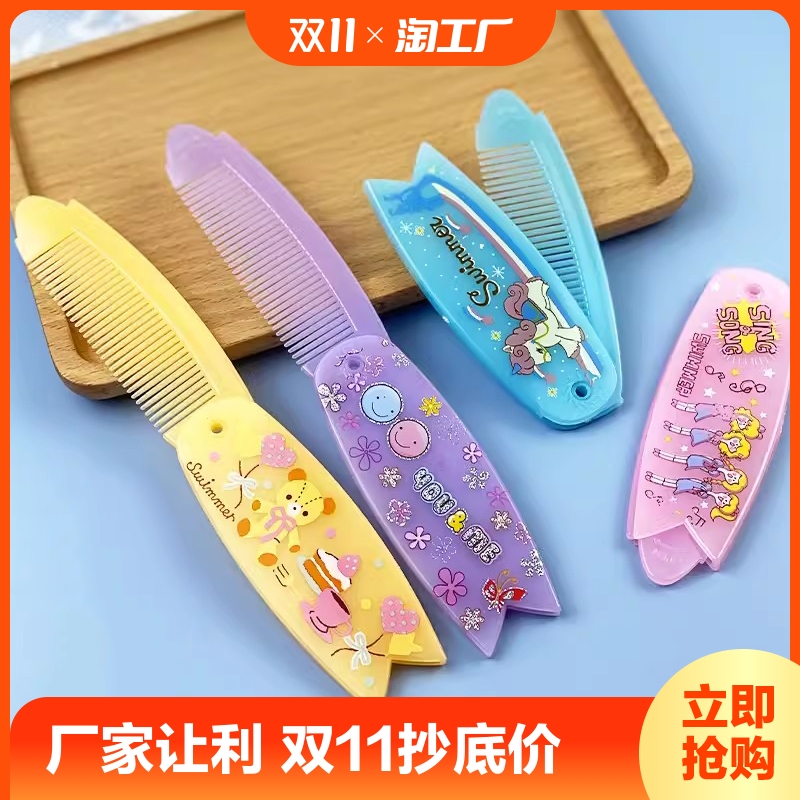可折叠梳子便携儿童旅行梳随身携带直发卷发两用梳子防静电化妆梳