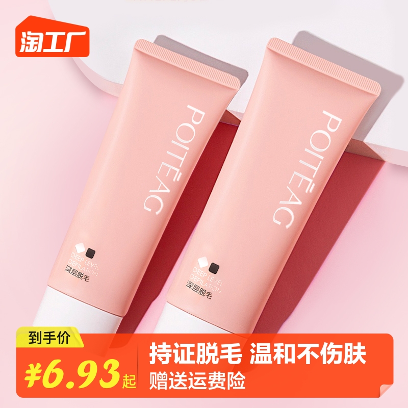 脱毛膏不永久男女士全身腋下学生专用蜜蜡脱毛蜡纸神器无痛去腿毛