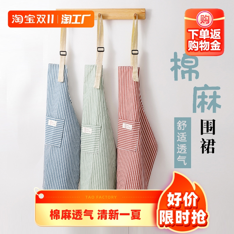 新款围裙家用女厨房做饭小清新夏季薄款透气工作服棉麻围腰定制
