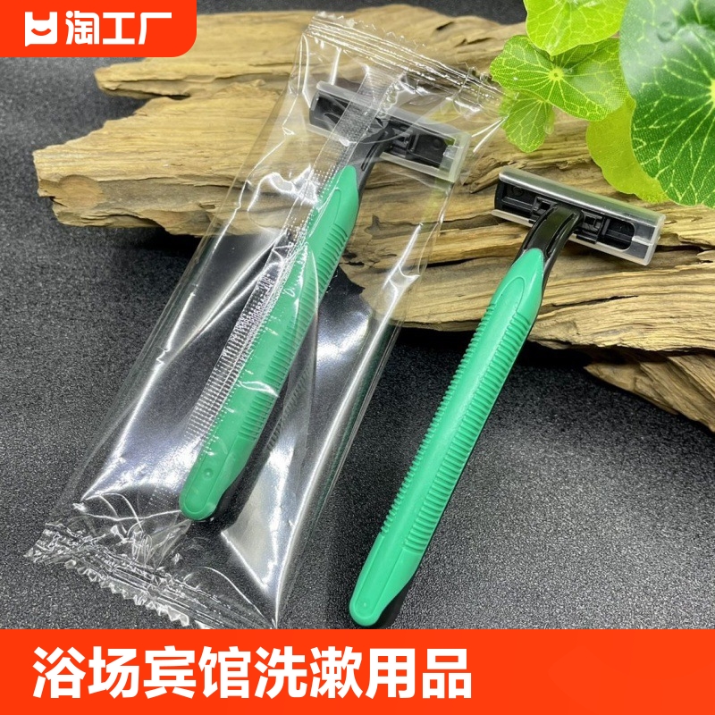 一次性剃须刀旅游用品手动须刨刮胡刀浴场宾馆洗漱用品刮毛刀 家庭/个人清洁工具 剃须刀 原图主图