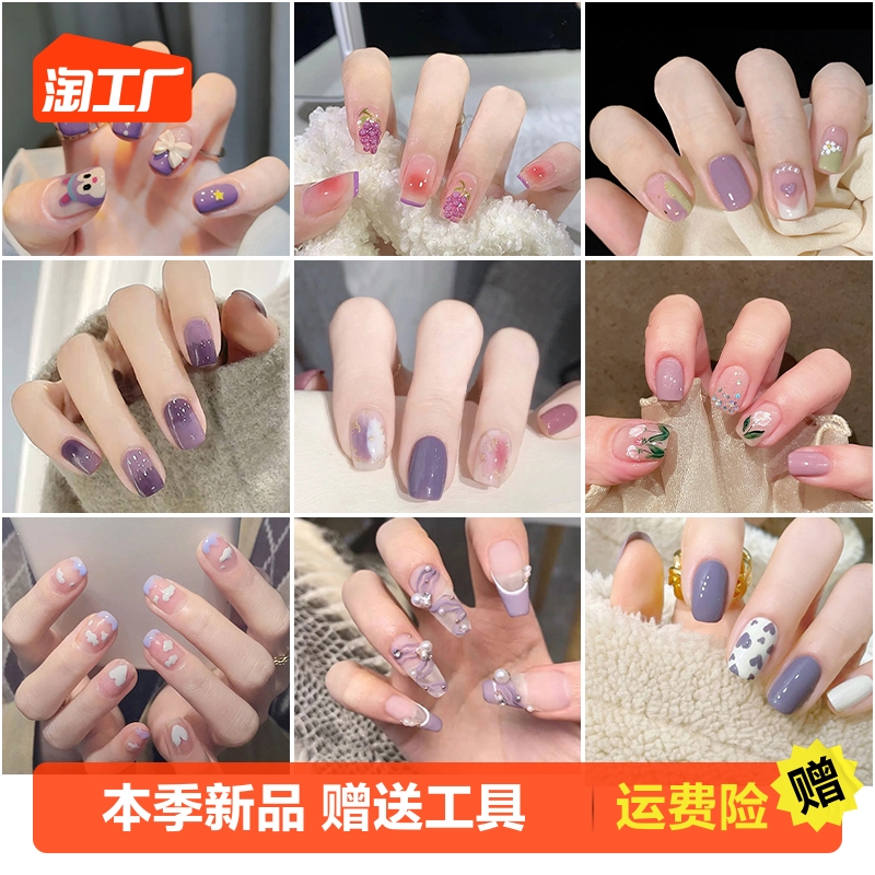 紫色指甲贴片2023新款可拆卸日系美甲成品穿戴甲高级感甲片穿戴式