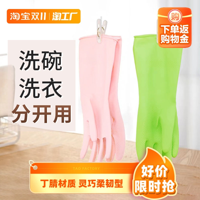 洗碗手套女厨房家用家务清洁防水丁腈橡胶耐用型洗衣服夏季神器s