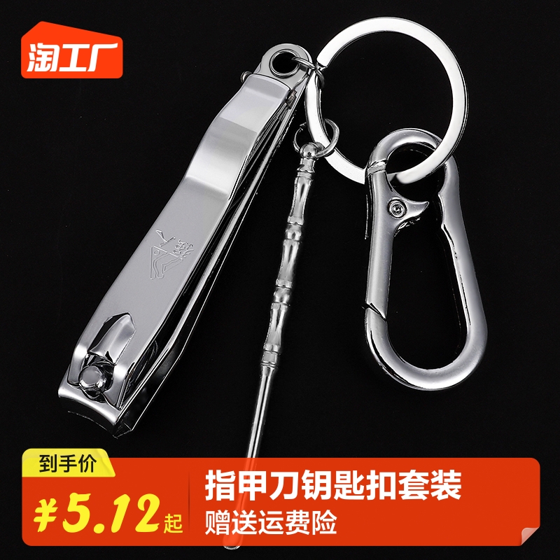强人指甲剪刀套装全套不锈钢指甲刀修脚工具指甲钳子单个送挖耳勺
