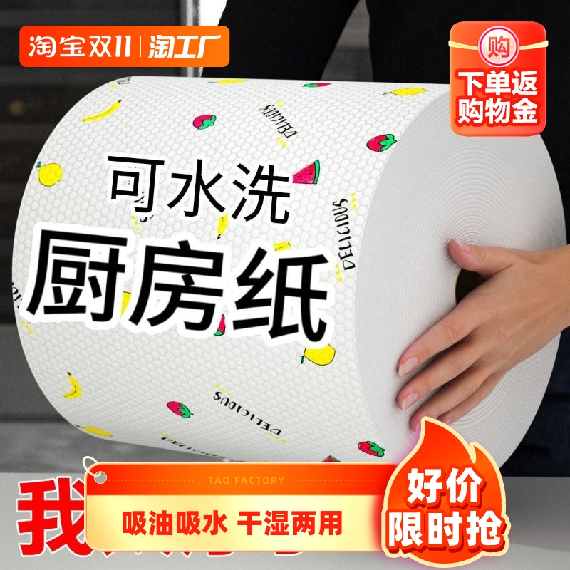 懒人抹布干湿两用家用厨房用纸清洁用品专用纸巾一次性洗碗布吸水