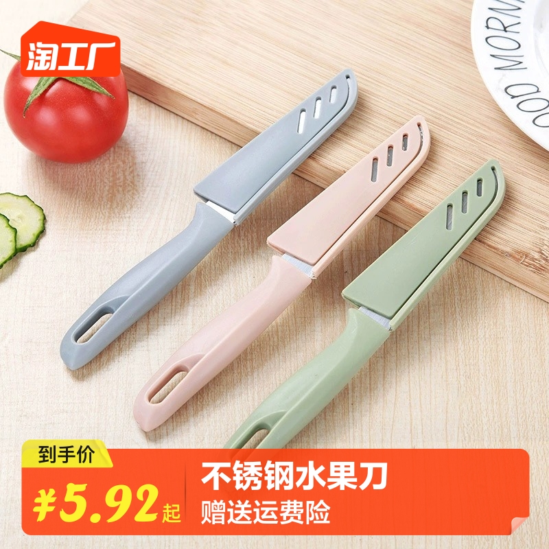 不锈钢水果刀西瓜刀加厚带刀套蔬果刀土豆削皮器瓜果小刀家用厨房