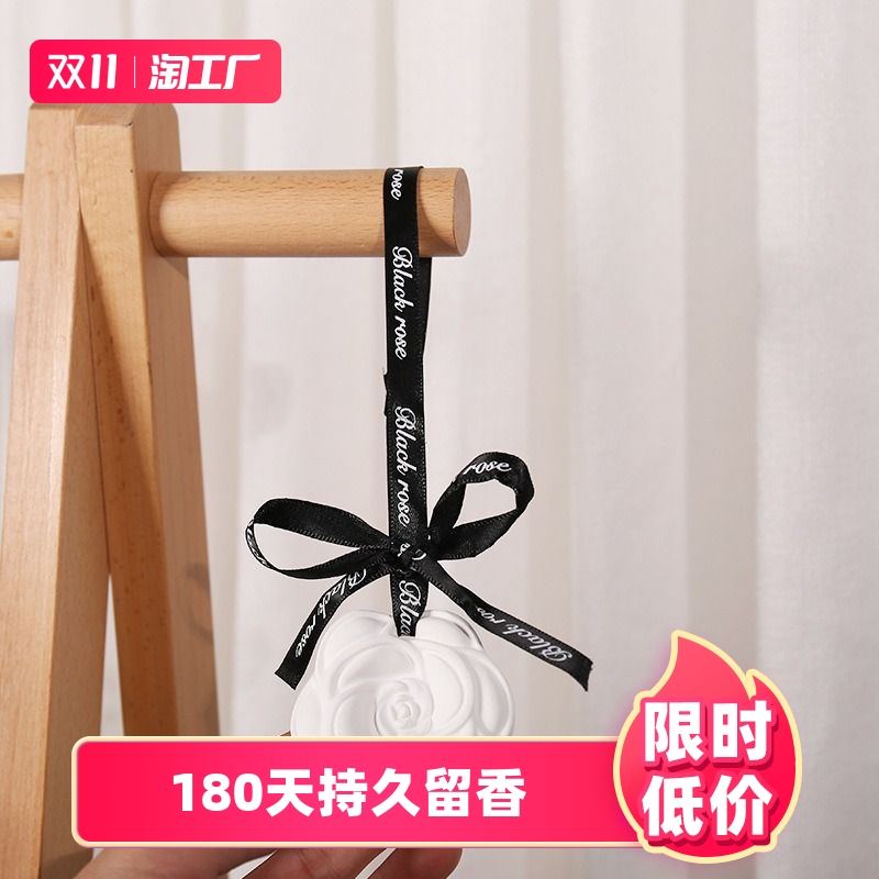 山茶花香片衣柜香薰衣橱石膏家用卧室内女生香氛持久车载高级散香