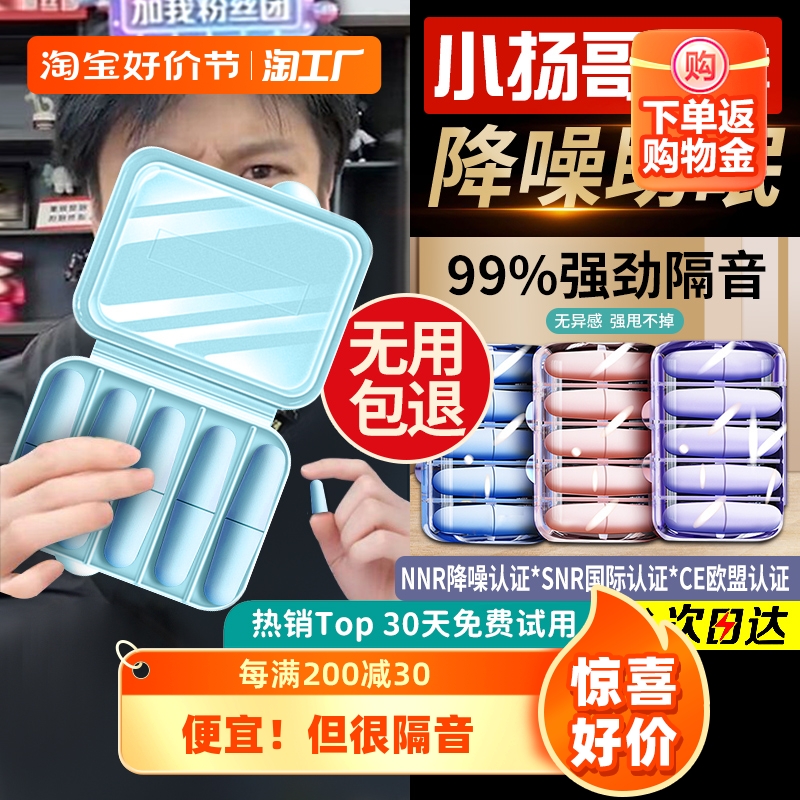 耳塞睡眠睡觉专用超级隔音睡眠耳塞晚上睡觉耳朵隔音防吵神器降噪