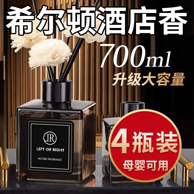 栀子花香薰家用室内持久留香卧室卫生间除臭空气清新剂圣诞礼物