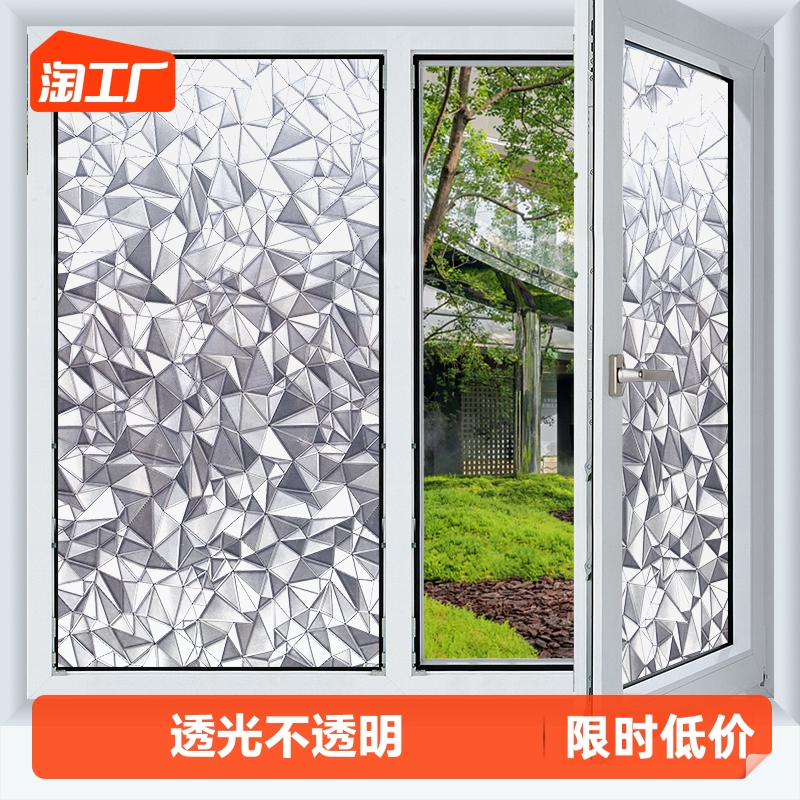 窗户贴纸玻璃窗防窥膜防走光卫生间浴室透光不透明隐私磨砂贴膜纸