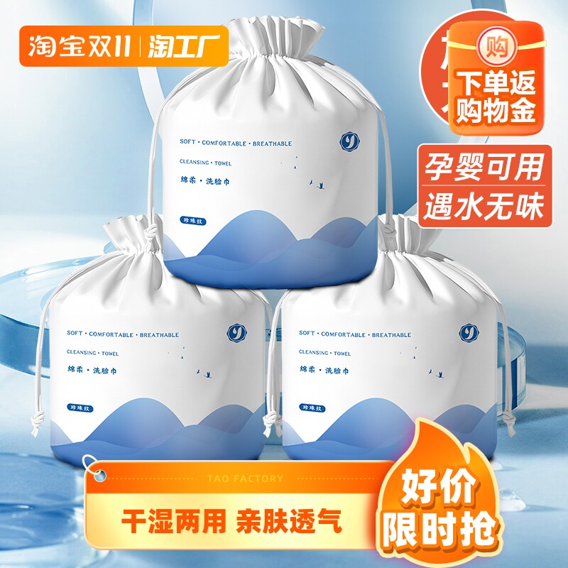 一次性卷筒式洗脸巾加大加厚美容院专用洗面擦脸巾干湿两用洁面巾怎么看?