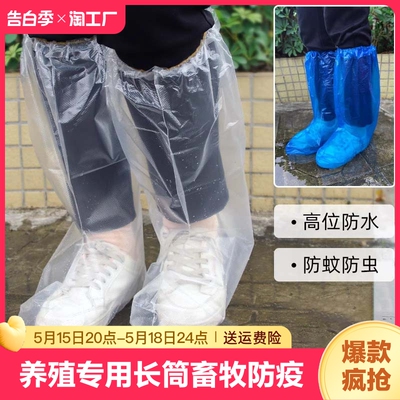 养殖专用长筒鞋套畜牧防疫消毒牛场防水防滑塑料脚套高筒雨天下雨