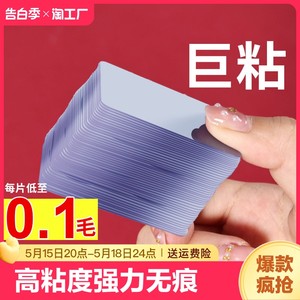 纳米双面胶高粘度强力无痕固定贴耐高温玻璃墙面车用ETC专用背胶不留痕防水透明地垫地毯防滑贴强力粘胶胶带