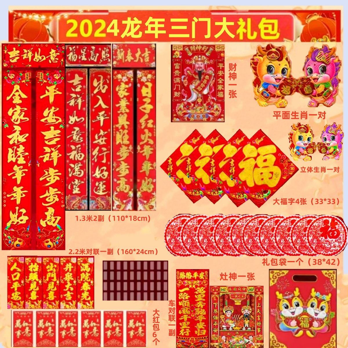 龙年春节对联大礼包44件套+40个胶片，春节烟火氛围啦