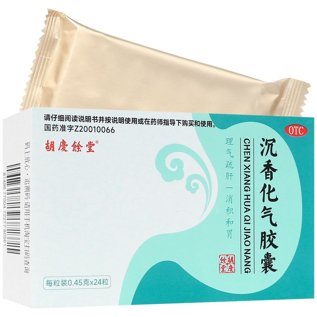 胡庆余堂 沉香化气胶囊 0.45g*24粒/盒