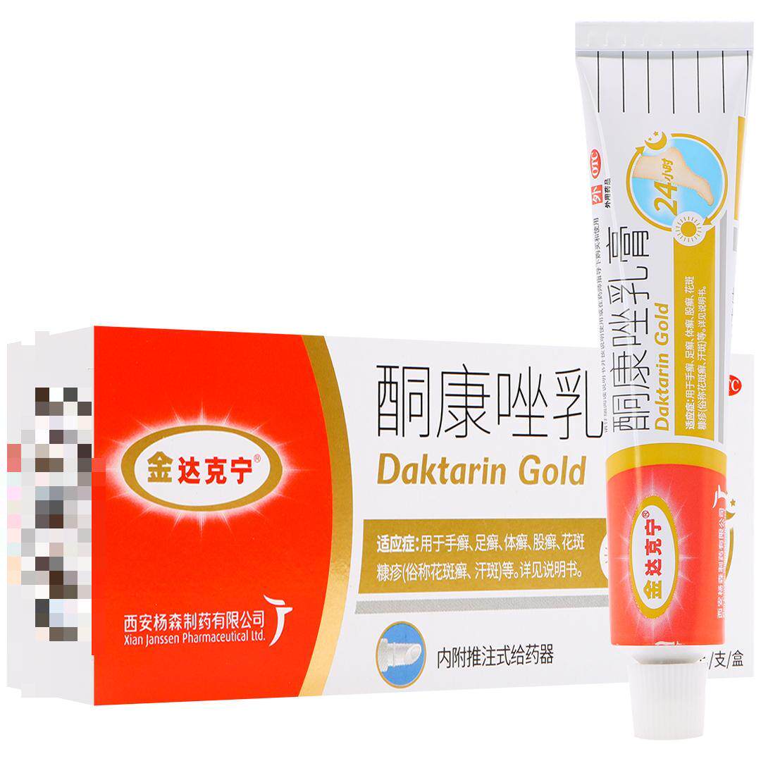 【金达克宁】酮康唑乳膏10g0.2g*20g*1支/盒图片