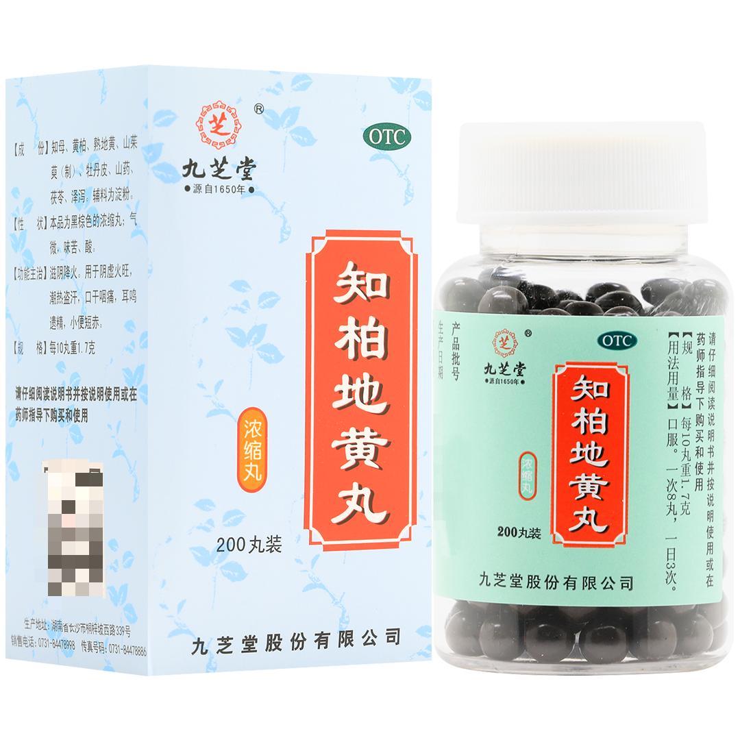 九芝堂知柏地黄丸(浓缩丸)200丸