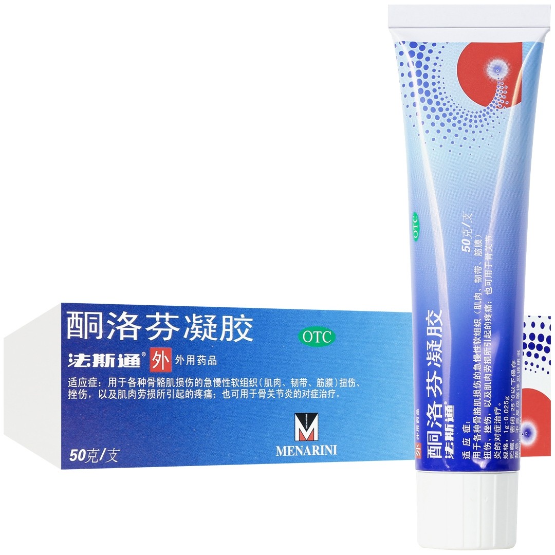 【法斯通】酮洛芬凝胶1g25mg*50g*1支/盒图片