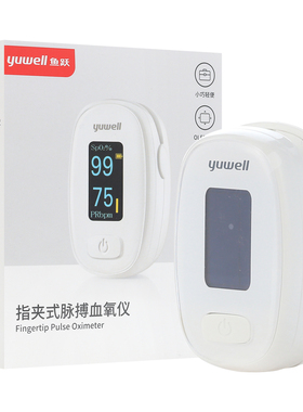 [鱼跃]指夹式脉搏血氧仪1台(YX306)
