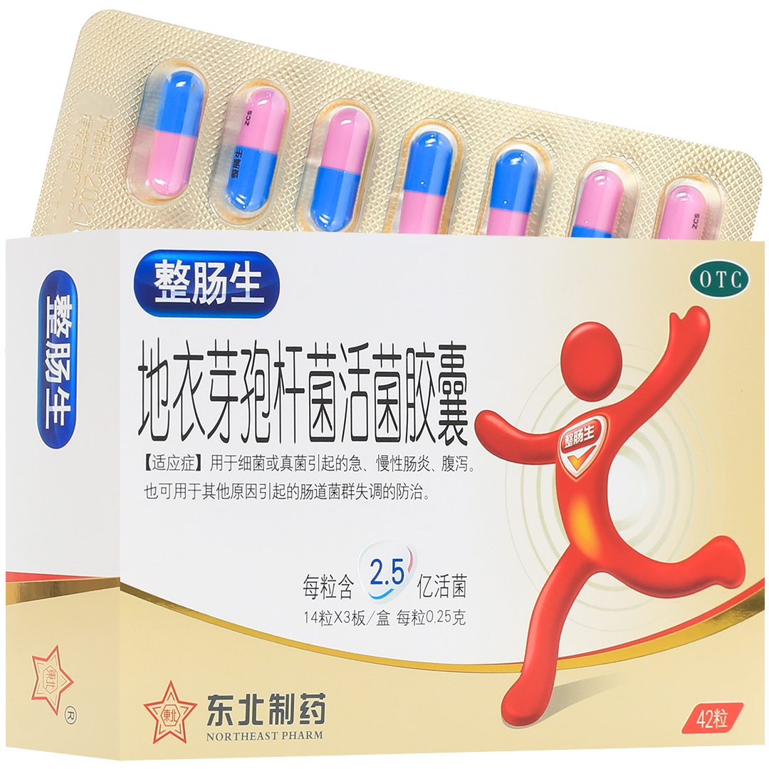 【整肠生】地衣芽孢杆菌活菌胶囊250mg*42粒/盒