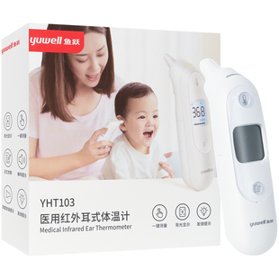 [鱼跃]医用红外耳式体温计1个(YHT103)+20个(耳套)