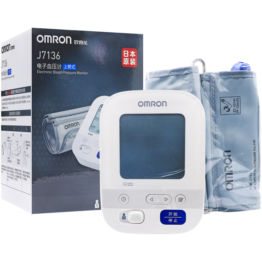 [欧姆龙]电子血压计(上臂式)1台(J7136)