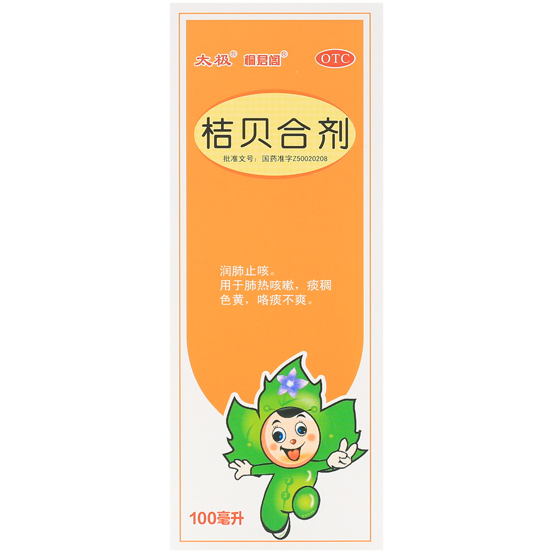 太极桔贝合剂100ml