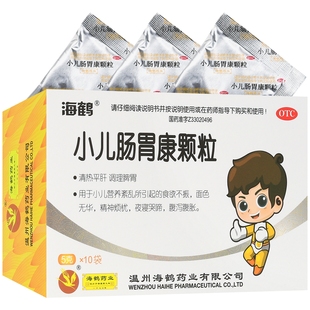 海鹤药业小儿肠胃康颗粒5g*10袋