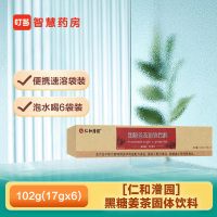 仁和潽园黑糖姜茶固体饮料6袋装便携速溶袋装泡水喝效期24年10月