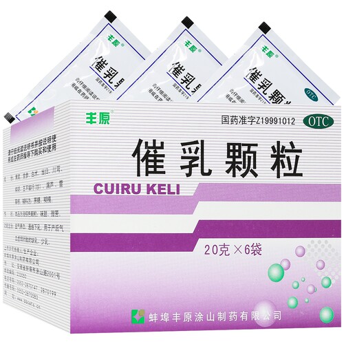 【丰原】催乳颗粒20g*6袋/盒
