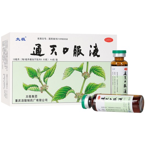 【太极】通天口服液10ml*10支/盒