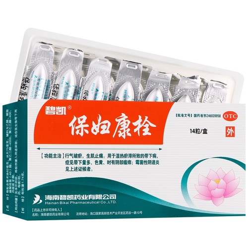 【碧凯】保妇康栓1.74g*14粒/盒