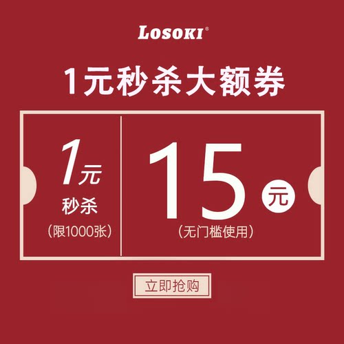 预定大额有价券