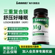 losoki复合镁片乐斯可回蓝瓶甘氨酸镁维生素D3补充剂睡眠疲劳压力