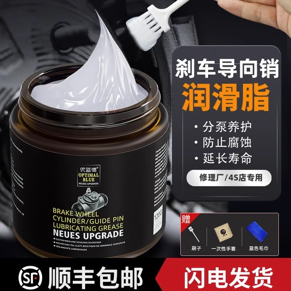 导向销润滑脂耐磨耐高温保护