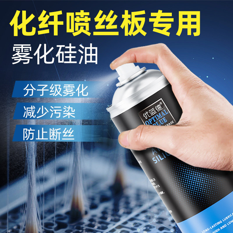雾化硅油喷剂耐高温喷雾硅油硅基润滑绝缘脱模剂化纤喷丝板修整剂图片