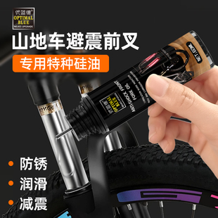 自行车专用前叉润滑油山地车减震硅油前叉油避震器油防锈专用油