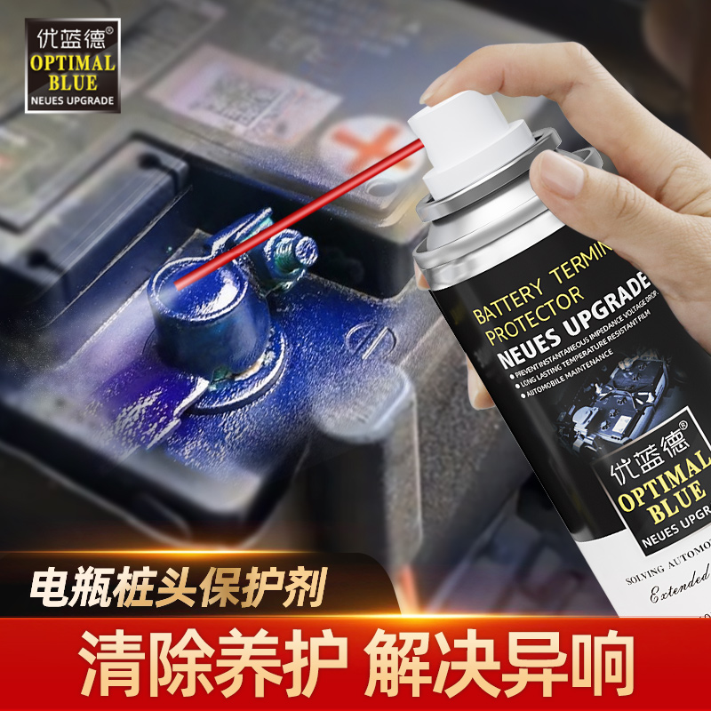 汽车电瓶桩保护剂防锈保护保养
