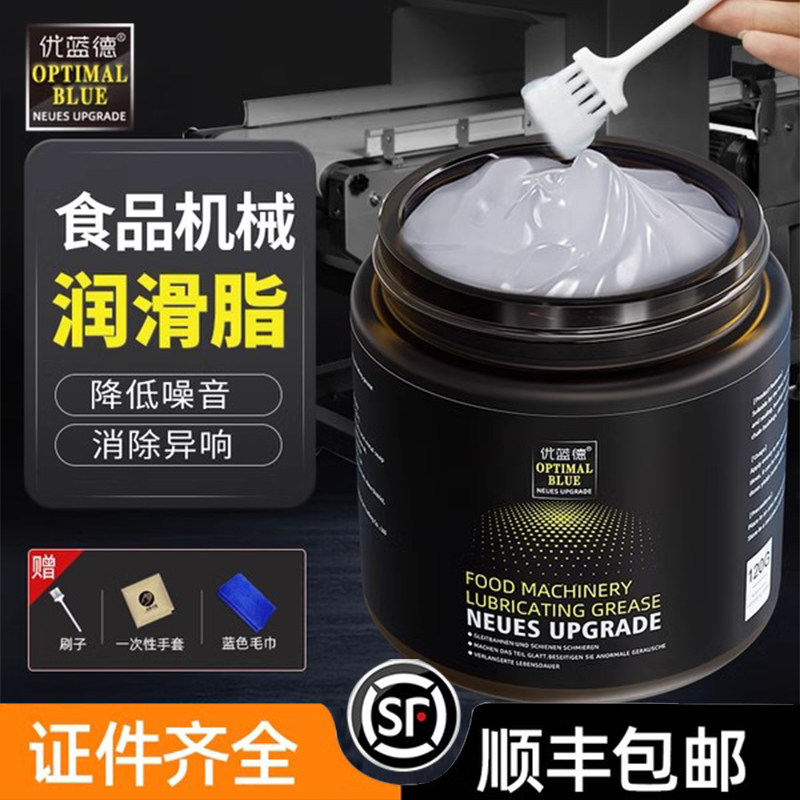 食品级机械专用润滑脂刨肉机和面机压面面条机齿轮油机油润滑油,工业油品/胶粘/化学/实验室用品,工业润滑油,淘宝优惠券,粉丝福利购,淘宝优惠卷