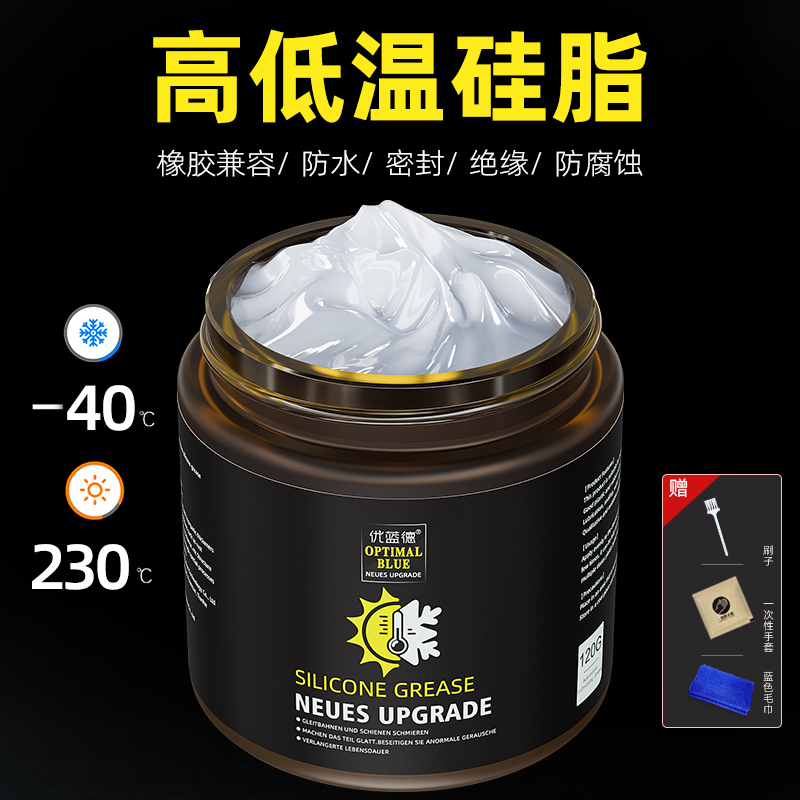 橡胶密封硅脂润滑脂润滑油耐高低温硅脂气缸橡胶圈卡钳活塞油脂剂