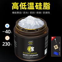 橡膠密封硅脂潤滑脂潤滑油耐高低溫硅脂氣缸橡膠圈卡鉗活塞油脂劑