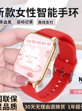 华强北watchPro女神智能运动手表连接蓝牙多功能通话运动健康腕表