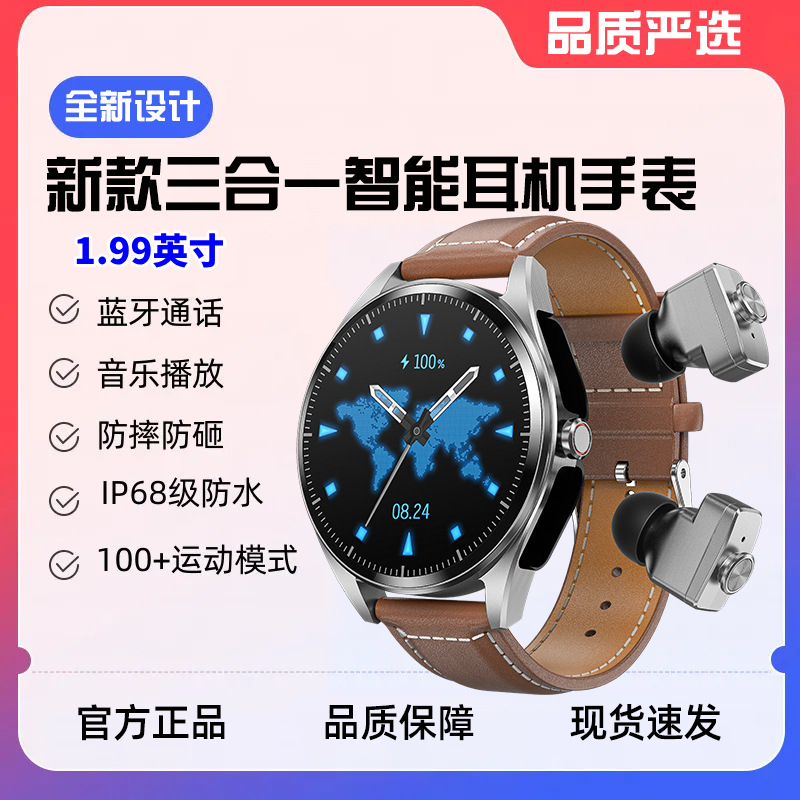 华强北2025新款全新智能手表耳机二合一蓝牙手环男情侣款运动健康