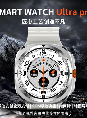 华强北源选好物Smart WatchUltra通话蓝牙运动智能手表高颜值