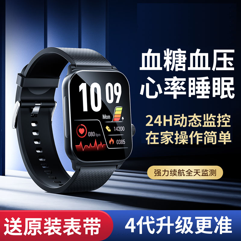 华强北5高精度血糖血压估智能手表血氧心率睡眠小时动态监控