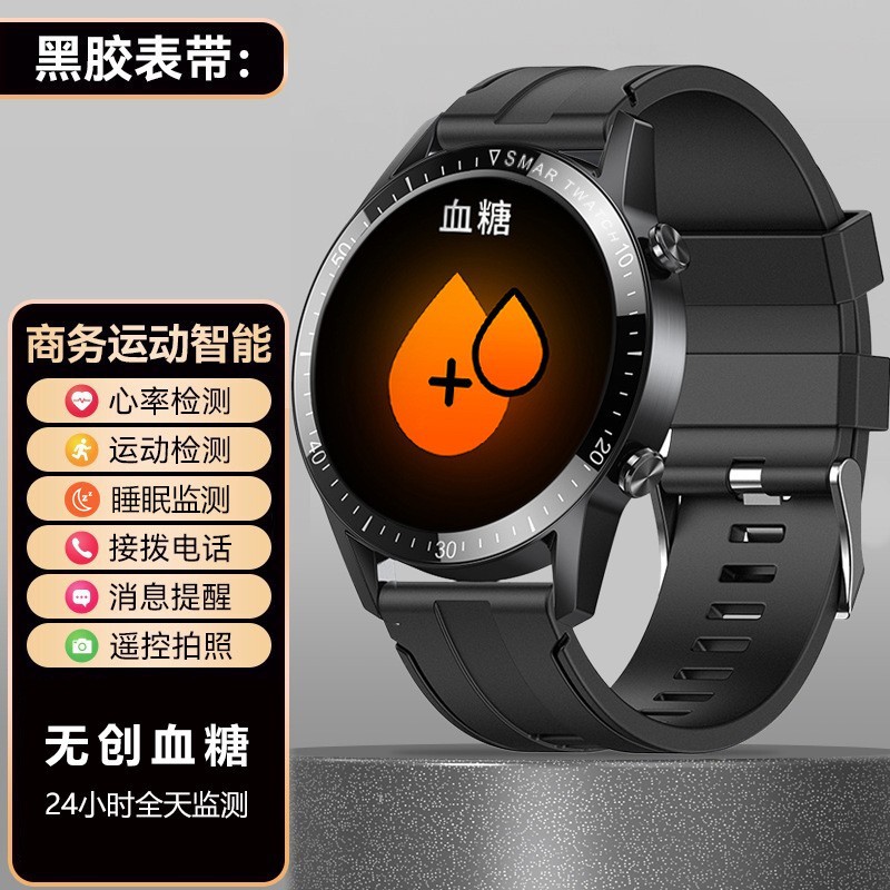 华强北血糖监测智能手表血氧心率睡眠健康监测蓝牙通话GT2