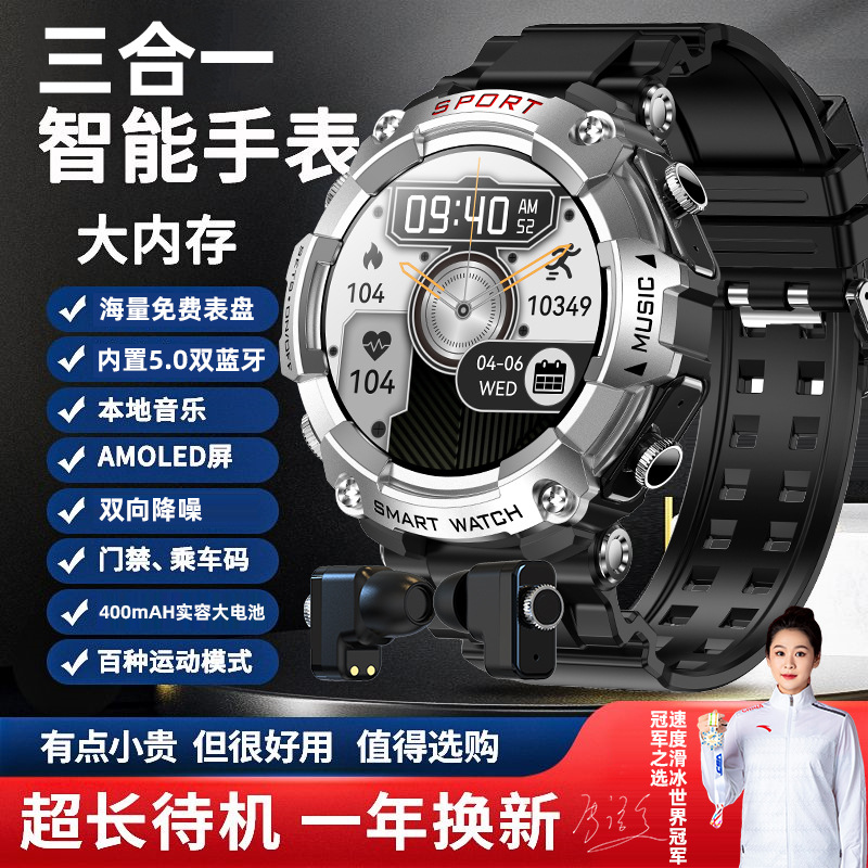 华强北2025新款25智能手表三合一蓝牙耳机心率手表多功能运动生活