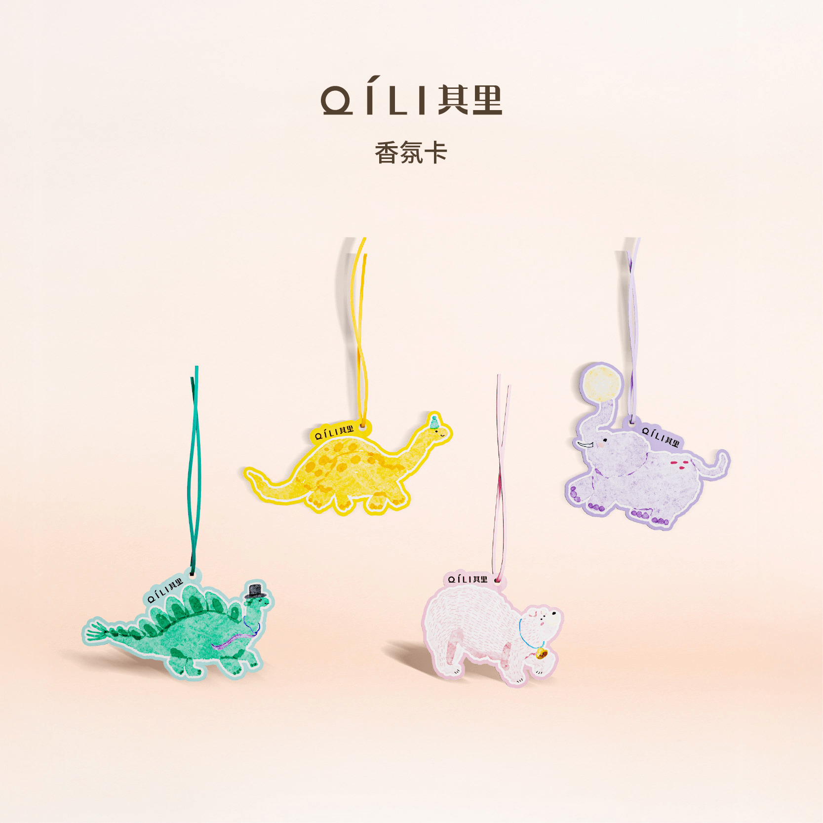 【新品】其里小动物系列香氛卡 衣柜卧室车载香薰香片持久留香