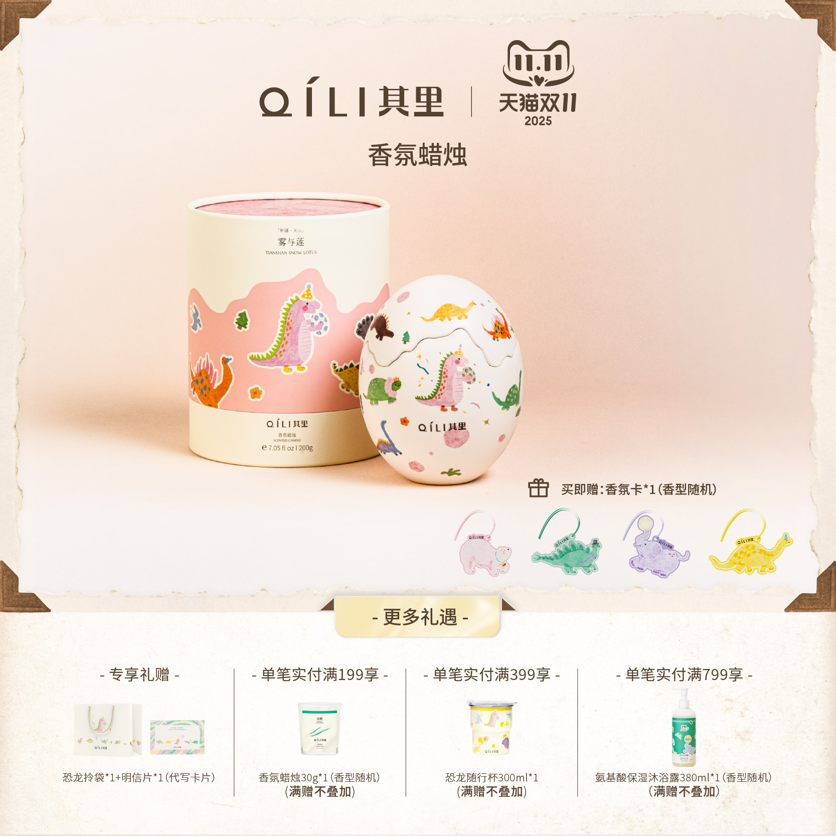 【新品】其里恐龙蛋香薰蜡烛