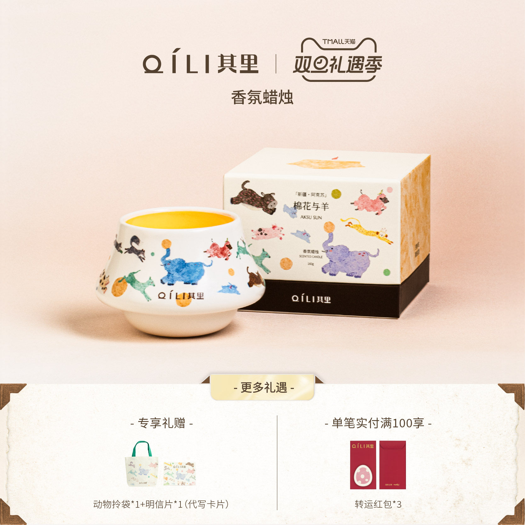 其里自然之息奔跑动物香薰蜡烛生日礼物室内持久小众艺术香氛礼品