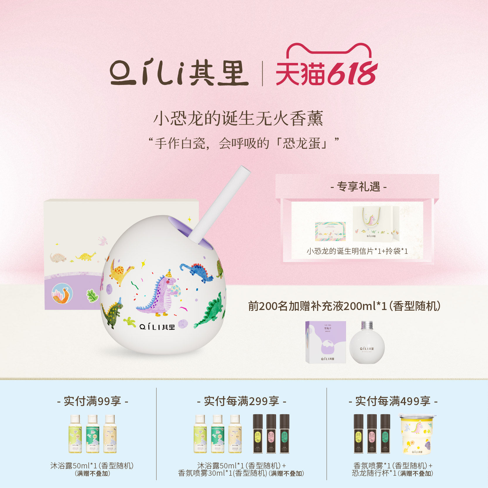 其里小恐龙无火香薰礼盒卧室家居室内持久扩香生日礼物香氛摆件